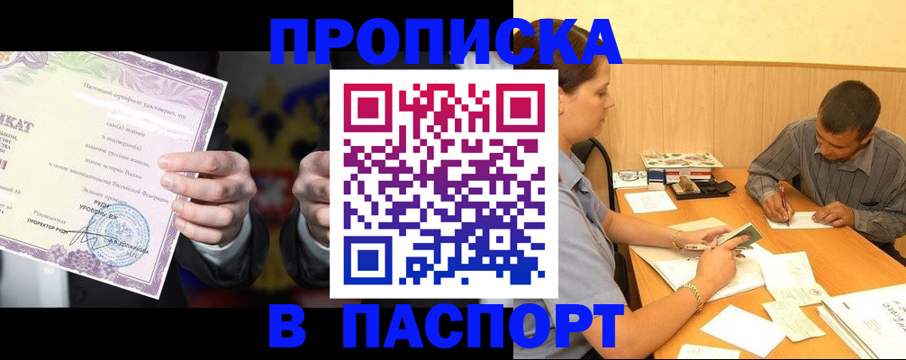 где прописаться в Закаменске